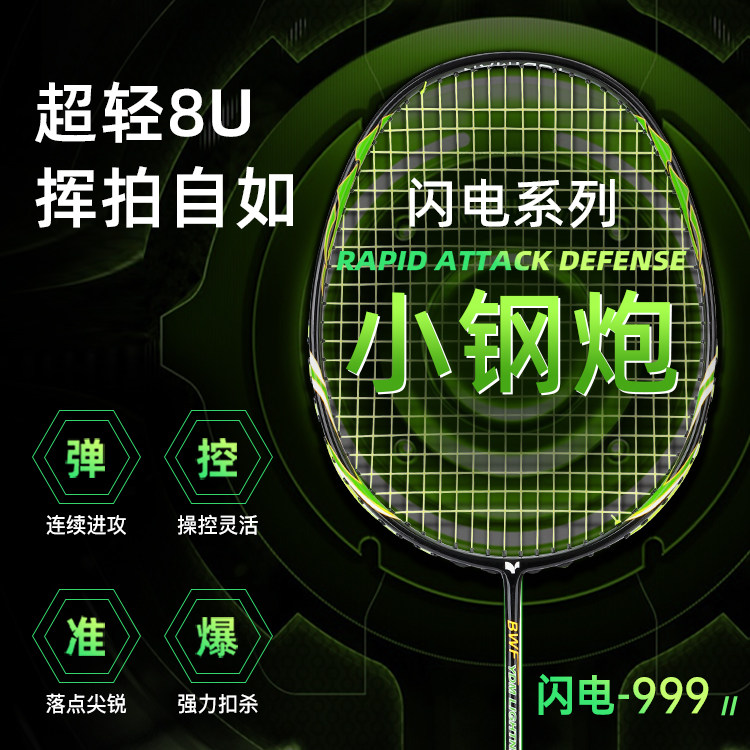 プロ仕様競技用 Yudiman 超軽量オールカーボンファイバー正規品旗艦店バドミントンラケット公式ダブルラケット 2個セット