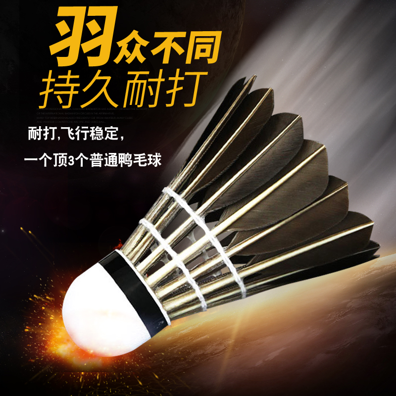 Udiman YODIMAN508 goose feather badminton resistance flight stability training resistant King 77 Speed 12