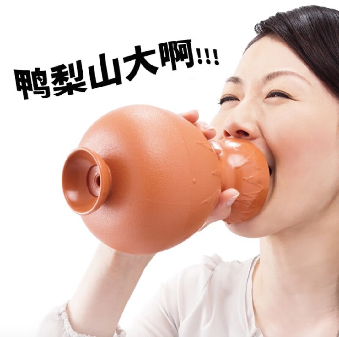 🌟释放压力新神器！宣泄壶：让你的情绪无处藏匿🔥-塑料充气玩具-淘宝好物网