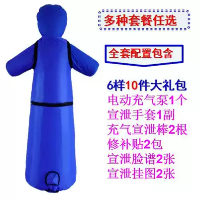 Catharsis Psychological catharsis room Humanoid tumbler sandbag silicone dummy vent sanda boxing fitness column