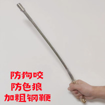 Wire hand whip self-defense rope whip fitness tactics 304 stainless steel whip travel safety artifact portable anti-dog