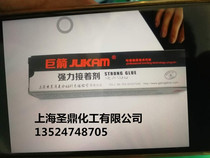 Giant Arrow G-966 Bonding Nylon 66 High Strength High Temperature Giant Arrow Glue PA Nylon Special Adhesive 100ml