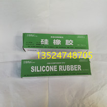 Medium blue morning light silicone rubber GD-405 100g branch Sichuan white one-component room temperature vulcanized silicone rubber free shipping