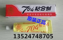 Jingu brand HZ704 adhesive glue single-group room temperature vulcanized silicone rubber 45g factory direct genuine white