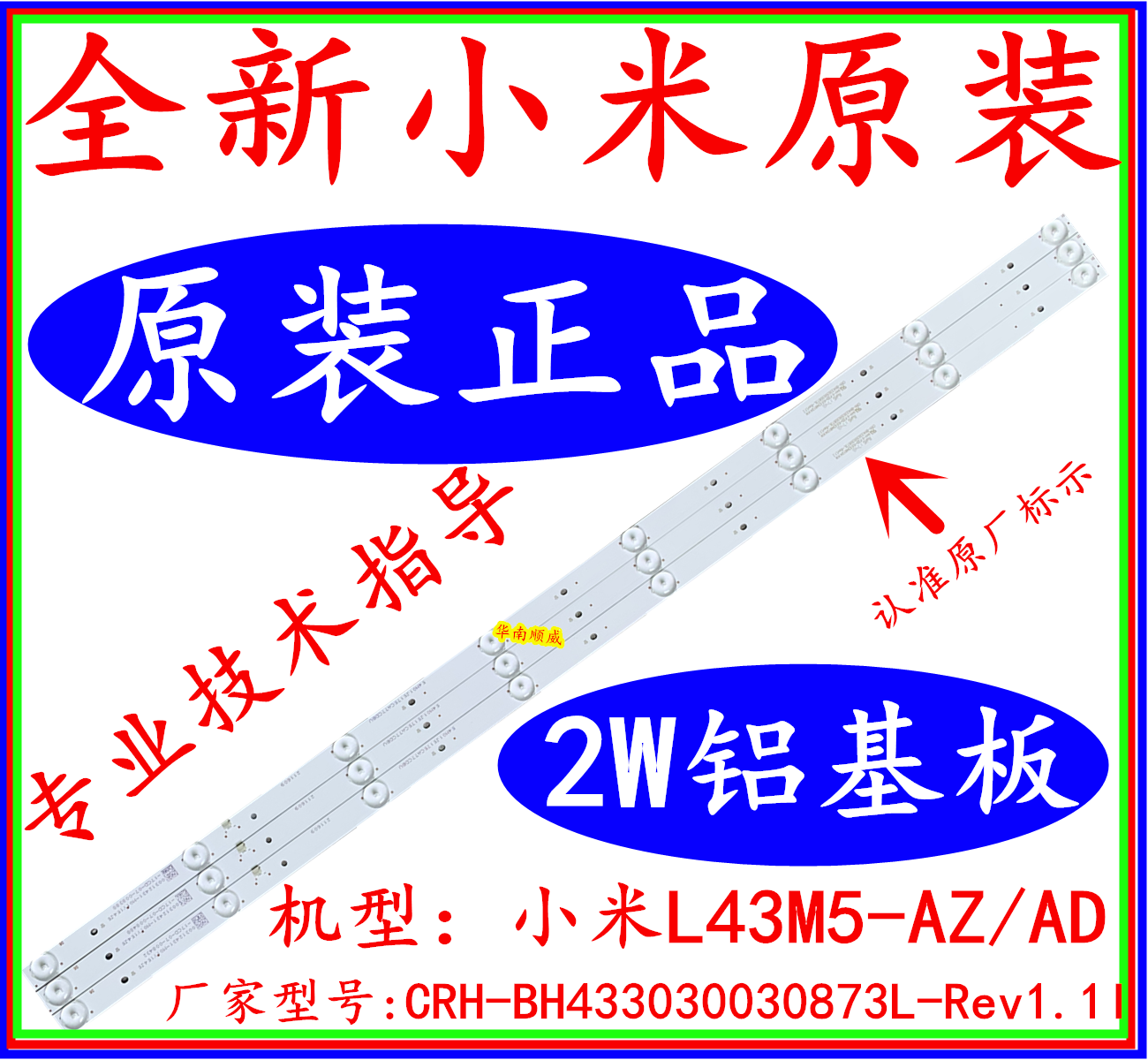 Brand new Xiaomi L43M5-AZ AD light strip CRH-BH433030030873L-Rev1 1I Xiaomi Original dress