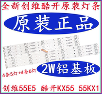 Brand new original Skyworth 55E5 cool open KX55 55KX1 strip SW55D05A-ZC21AG-02