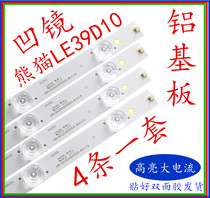 New Original Panda LE39D10 Light Bar LE39D52S Light Bar LE39D20 Light Bar Concave Mirror 4 Strip Aluminum Substrate