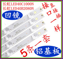 New Changhong LED40C1000N Light Bar LED40B2080N Light Bar RF-AB400E32-1001S-01