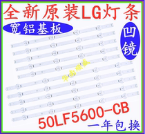 New original LG 50LF5600-CB light bar with screen NC500DUN light bar set of concave lens aluminum substrate