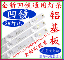 New universal concave mirror 4 Lights 5 lights 6 Lights 7 lights 8 lights 9 lights 10 lights 11 lights 3v aluminum substrate Universal Light bar multi specifications