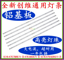 New Skyworth 47E380S Light Bar 47E7BRE Light Bar 47E5ERS Light Bar 47 48 49 Universal Light Bar