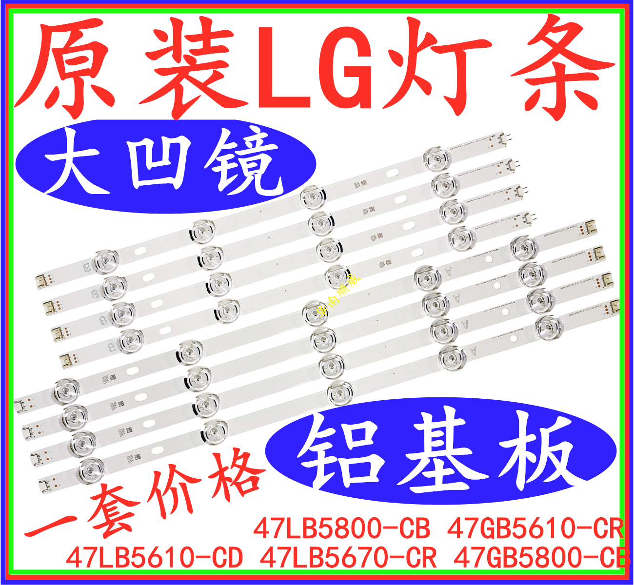 Brand new LG 47LB5610-CD 47LB5800-CB-47GB5610-CR light bar 47GB6310-CC