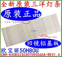 Brand new original Opeli 50H80U light bar CRH-K50K523030T09056CA-REV1 4 set price