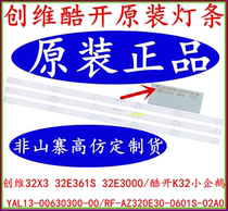 New Skyworth 32X3 32E361S 32E3000 strip cool open K32 strip RF-AZ320E30-0601