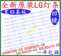 Brand new original LG 50LB5620-CA strip 50LB5670-CR strip set of aluminum substrate