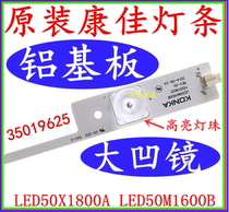 New Konka LED50X1800A LED50M1600B light bar 35019625 light bar concave mirror aluminum substrate