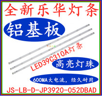 New Lehua LED39C310A Light Bar LED39C310B Light Bar Set Price Aluminum Substrate