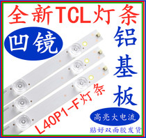 TCL L40P1A-F strip L40P1-F L40F1B L40P1A-UD L40P2-UD universal strip