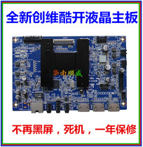 Skyworth cool open 42 55K1 42 55K1Y 8A13 8A14 5800-A8A130-0P50 0P00 motherboard