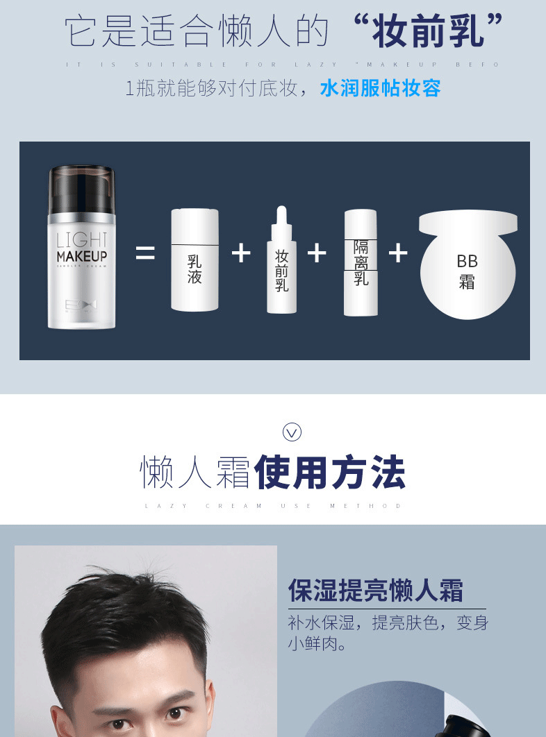 Trang điểm nhẹ cho nam Kem dưỡng ẩm Kem dưỡng ẩm cho mặt Kem che khuyết điểm Niêm phong Liquid Liquid Makeup Makeup BB Cream Brightening Skin Cream - Mỹ phẩm nam giới tẩy trang cho nam da dầu
