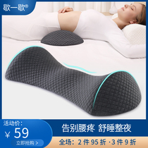 Lumbar pillow Sleeping Bed lumbar intervertebral disc waist cushion for pregnant women