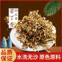 Wenxinye supplies bitter lilac sweet melon and fragrant melon new arrivals of the year original raw material 250g