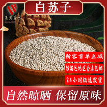 Ecological agricultural products self-produced by farmers including Perilla Seeds Ma Baisu Sesame Seeds and Original Ecological Oil Extraction Materials from Sesame Seeds.