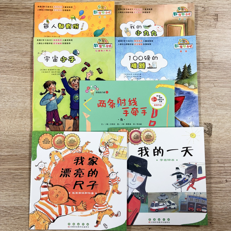 Brand New and Authentic: My Family's Beautiful Ruler, Cosmic Kid Gets One for Everyone, and 7 Other Second-Grade Math Picture Books