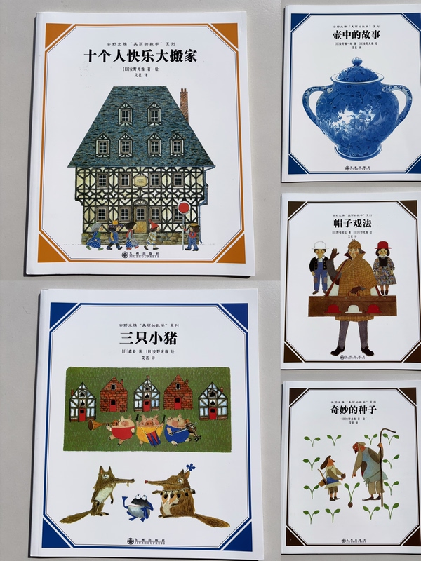 Brand New Genuine Books from the Anno Mitsumasa Series: Hat Trick, Ten People Happy Move-In, Wonderful Seeds, Three Little Pigs, and More
