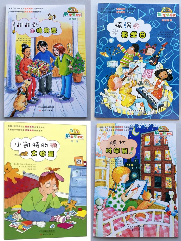 Brand New and Authentic: Sweet Candy House, Rock and Roll Math Day, Lights Out Time, Little Kate's Big Collection, a Total of 4 Books