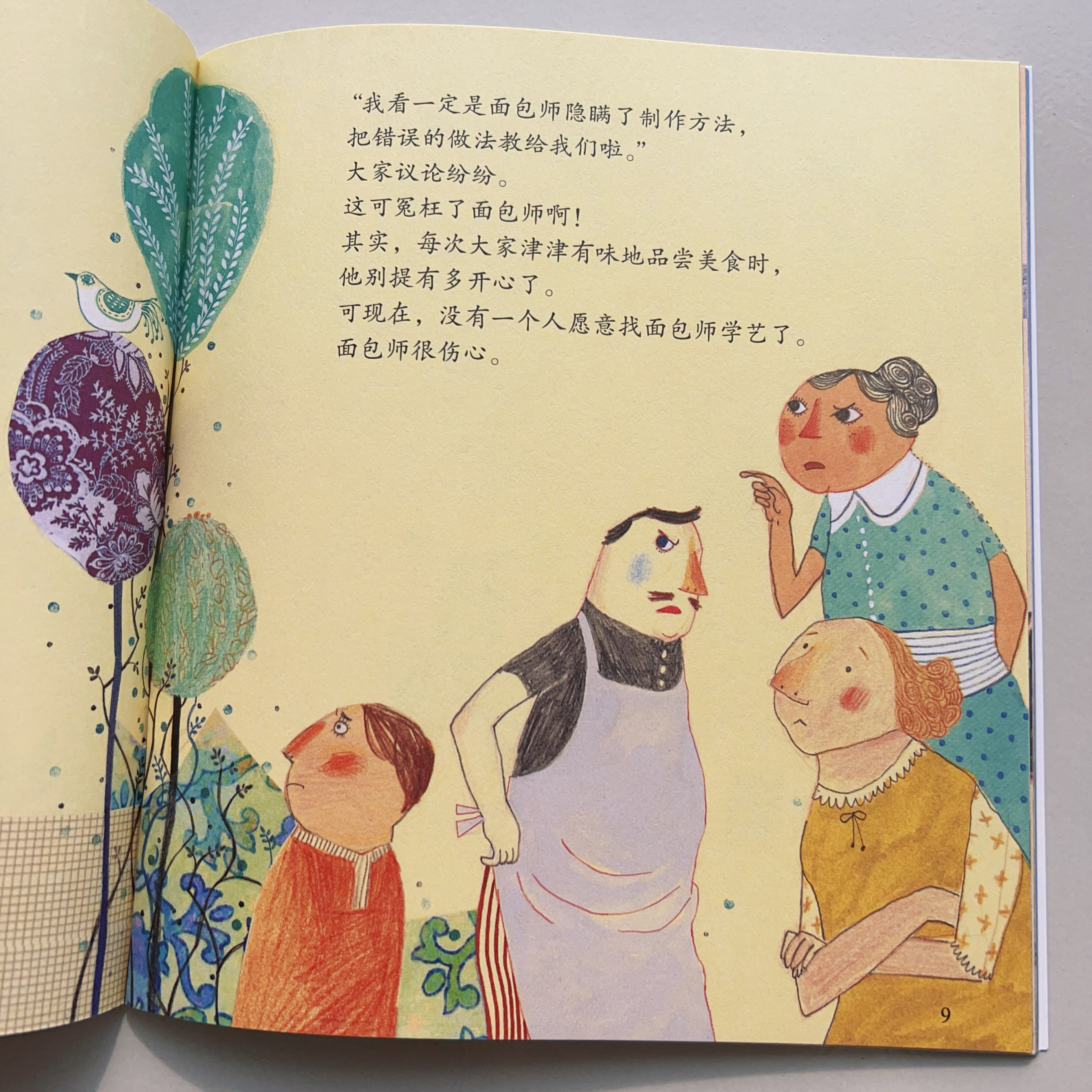 正版绘本大揭秘：我们的强强，荣获冰心儿童图画书奖！