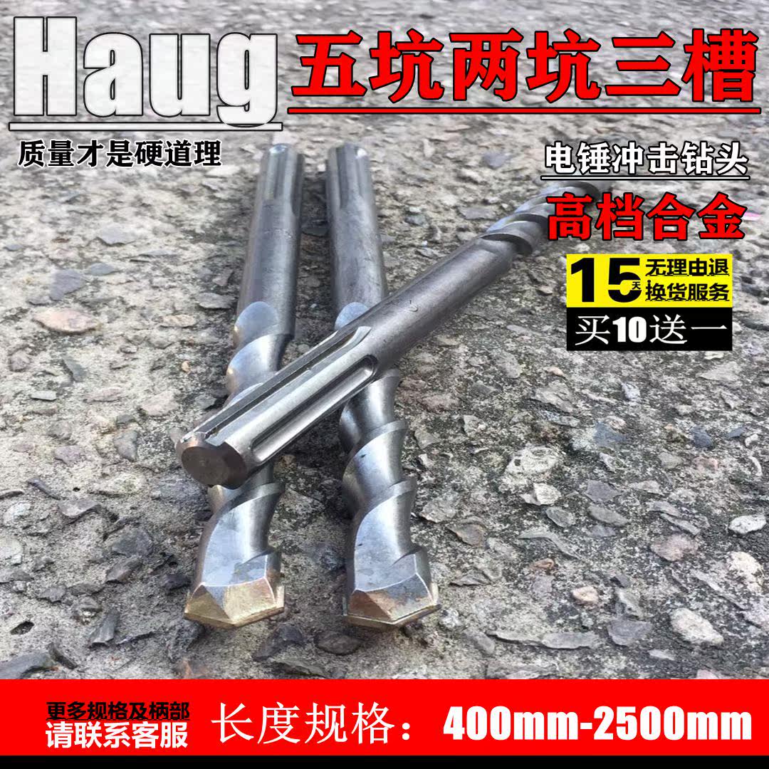 Five pits, two pits and three slots 12 pass through the wall 14 concrete 16 electric hammer 18 impact 20 drill bit 22 25 28 400mm