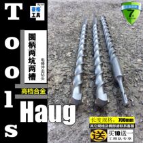 Round handle two pits and two grooves through the wall concrete hammer impact drill 14 16 18 20 22 25 700mm