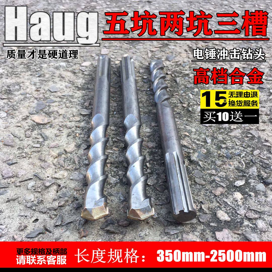 Five Pit Two Pits Three Grooves 14 Through Wall 16 Concrete 18 Electric Hammer Drill 20 22 22 Drill 25 25 28 32350m m 32350m m