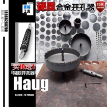 z stainless steel aluminum alloy iron plate metal alloy perforator 63-65-70-75-80-85-90-95-100mm