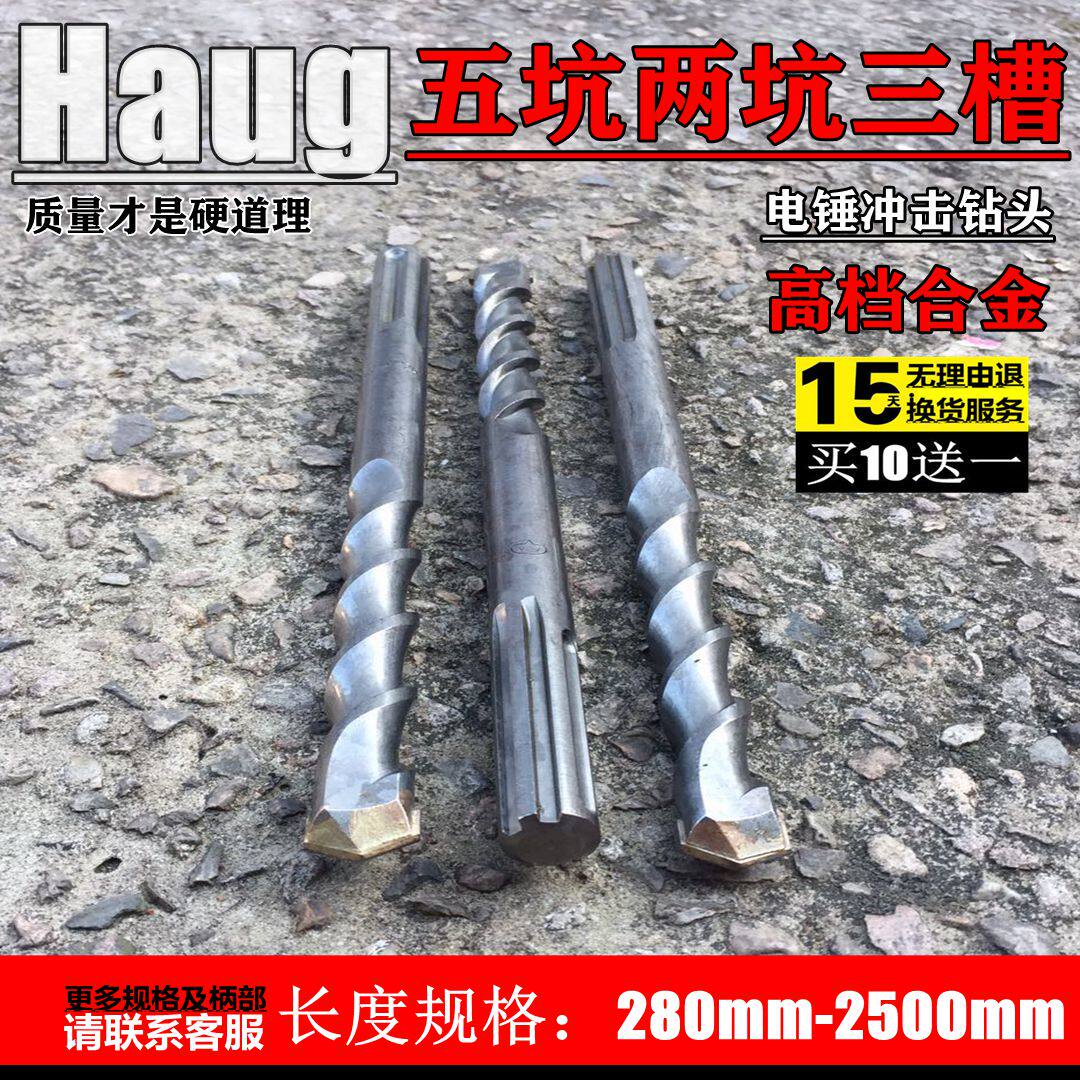 Five pits two pits three-slot six-groove 6-hammer drill 10 shock 12 drill head 14 16 18 20 22 190 280mm