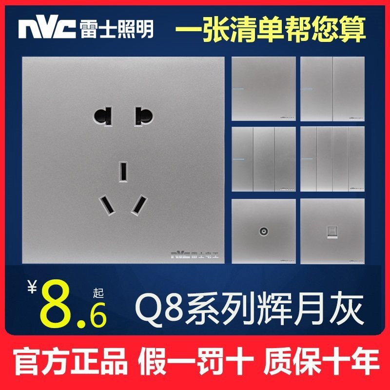 Thunder lighting switch socket Q8 series Glow Moon Grey 86 Type USB Computer TV Switch Big Press with fluorescent