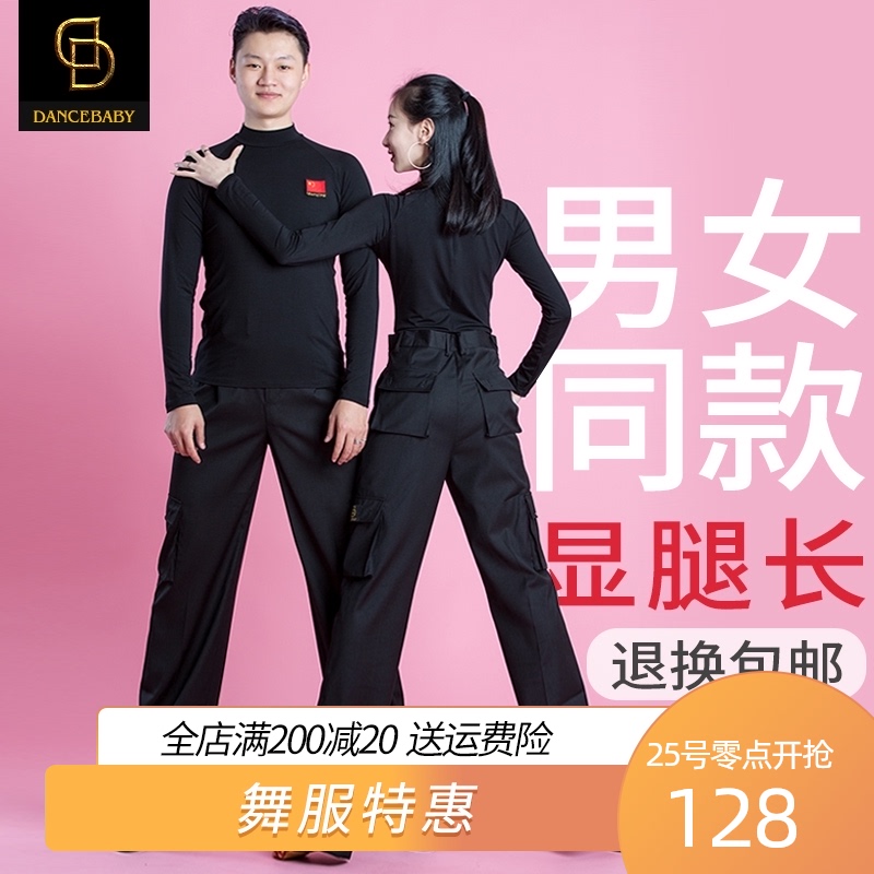 Dancebaby Latin pocket pants female adult dance pants men and women of the same style modern dance new Latin dance pocket pants