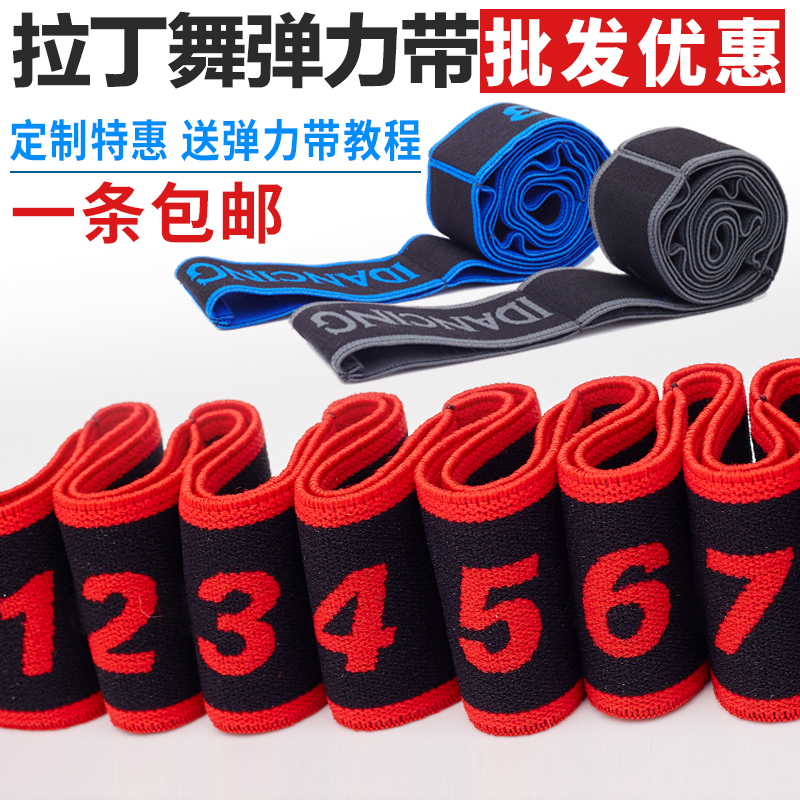 Latin dance strength with fitness tension with training resistance with dance yoga pull force training DA 91