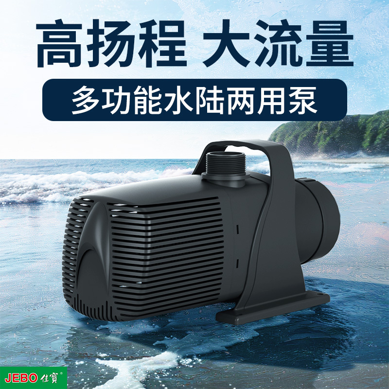 Fish Pond Submersible Pump Circulation Filter Pump Outdoor Rockery Waterfall Fountain Water Feature Large Flow Amphibious Pump