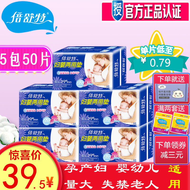 Double Shutterwoman Dual-use mat baby urine sheet to increase postpartum maternal sanitary cotton lunar sub-special elderly separated urine