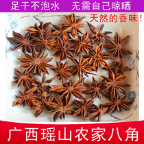 Guangxi sulfur-free farmhouse star star anise big dry goods 250g and other cinnamon leaf producing area direct sales