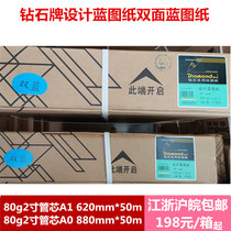 Diamond double-sided blueprint paper a1 laser blueprint paper roll Engineering drawing blue paper 620mm blueprint machine blue paper