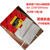 Getway a4 sulphuric acid paper Linde copy transparent paper flexo photogrammetry reprints paper wax paper 73 gr sketching drawings