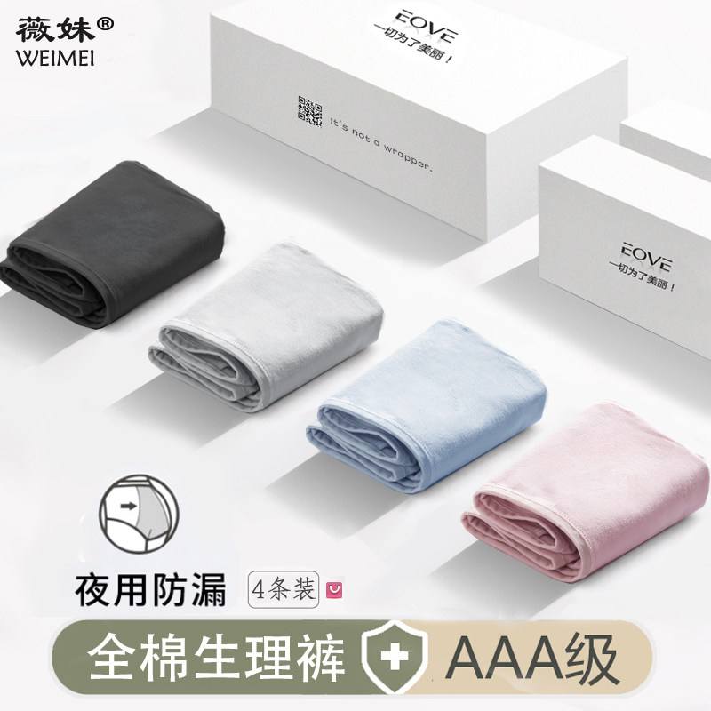 Physiological underwear women's mid-waist menstrual period leak-proof cotton menstrual period breathable cotton triangle sanitary pants