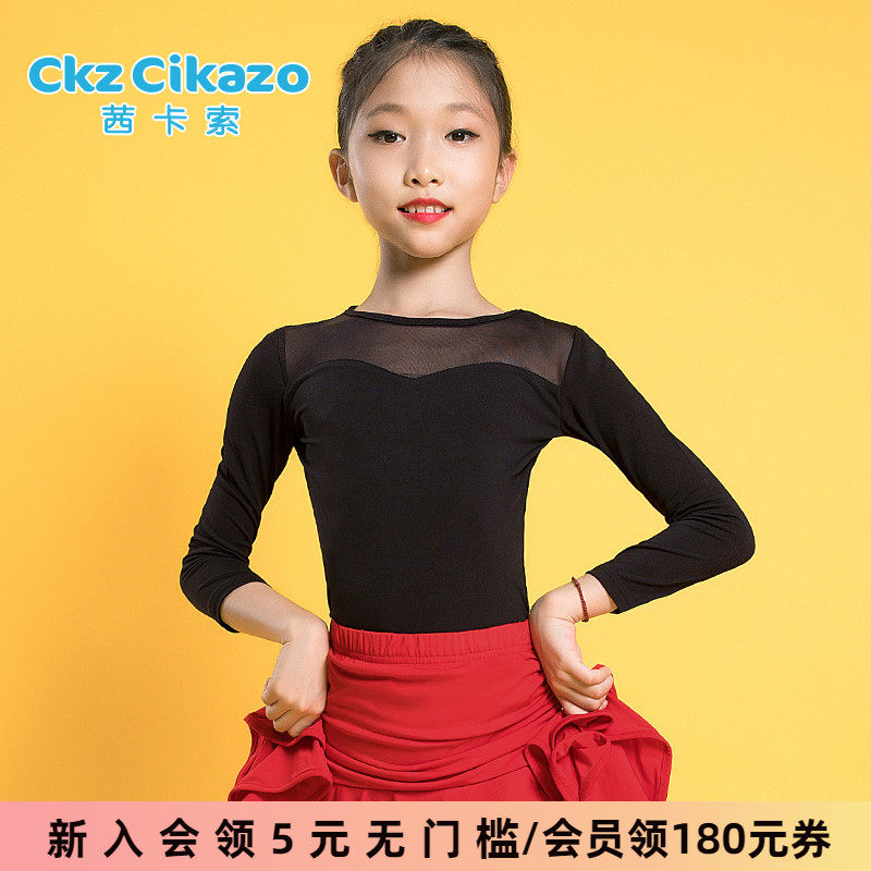 The Qiankaso Latin dance dress Children's autumn and winter dance practice Costume Girl competition clothes Two-style clothes G1066