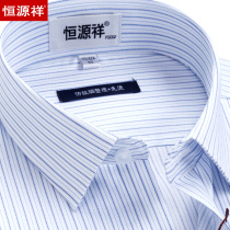 Hengyuanxiang mens long sleeve shirt autumn mens business dress blue striped Daddy cotton mens shirt