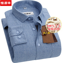 Hengyuanxiang blue gray plaid casual warm shirt plus velvet thickened middle-aged dad filled wool cotton winter shirt