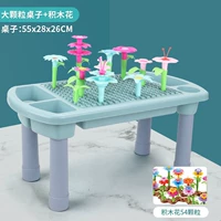 【Blue】 Блок -блок Big Grain Building Table + 54 зерновой строительный блок цветы