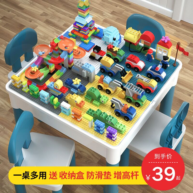 Children's toys baby large particle building block table multi-functional boy assembling puzzle brain puzzle girl